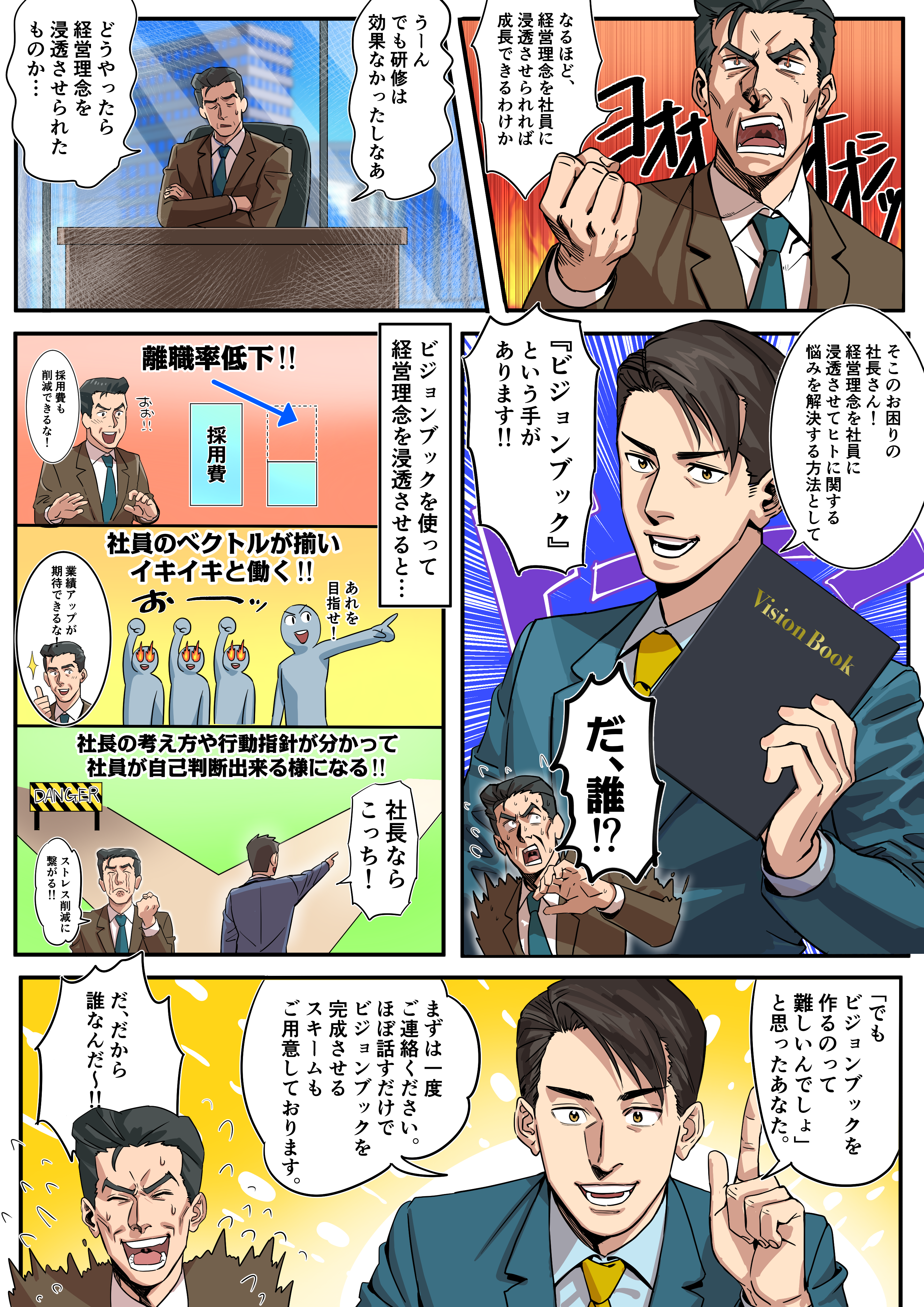 漫画②